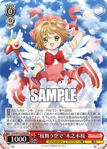 Weiss Schwarz CCS/W113-050 Sakura Kinomoto RR Cardcaptor Sakura - Picture 1 of 2