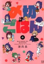 Japanese Manga Houbunsha Manga Time KR Comics Akira Kosai Deadline rice 4