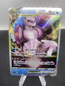 Pokemon TCG Origin Forme Palkia VSTAR 028/172 S12a RRR Japanese Universe NM - Picture 1 of 3