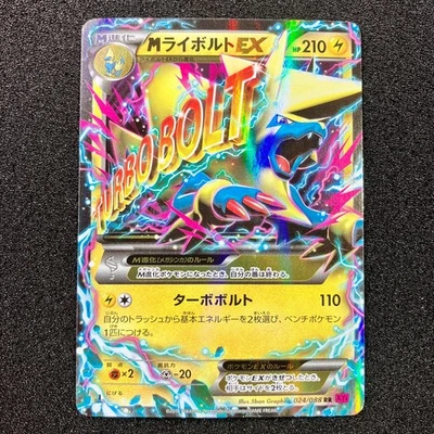 M Manectric-EX 024/088 RR - XY4 1st ED Phantom Forces Pokemon card Japanese - Image 1 of 4