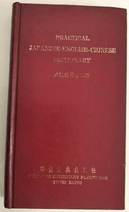 Practical Japanese-English-Chinese Dictionary 1971 Rare Hardback - Picture 1 of 6