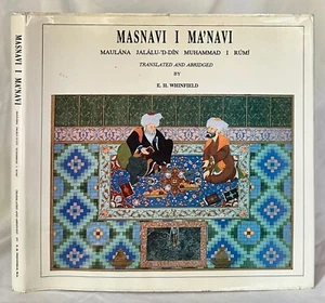 Masnavi I Ma'navi, by Rumi - Picture 1 of 1