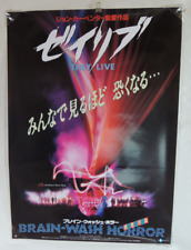 JOHN CARPENTER THEY LIVE oryginalny film B2 plakat japonia prawie idealny 1988