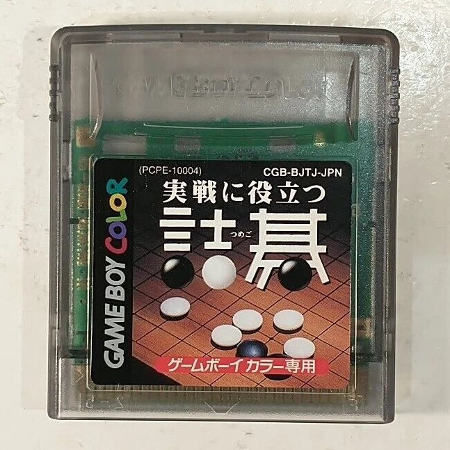 Jissen Yakudatsu Tsumego (Nintendo Game Boy Color GBC, 2000) Japan Import - Image 1 of 4