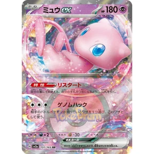 | Mew ex 151/165 Pokémon Japanese Sv2a: Scarlet & Violet 151 | FREE SHIPPING | - Picture 1 of 1