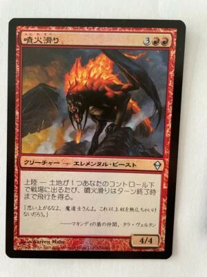 MTG JAPANESE FOIL ZENDIKAR GEYSER GLIDER MINT MAGIC THE GATHERING RED CREATURE - Image 1 of 4