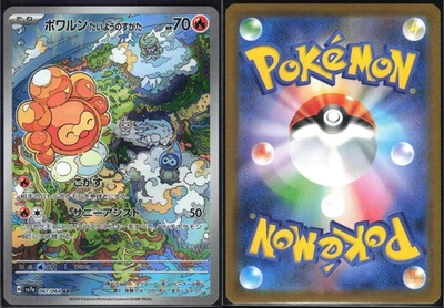 CASTFORM SUNNY FORM 067/064 SV7A PARADISE DRAGONA POKEMON JAPANESE ART RARE NM - Image 1 of 4