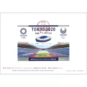 Tokyo 2020 Olympic and Paralympic Games Stamp Book Special Small Sheet From JPN - Picture 1 of 2