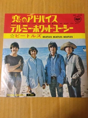 Japanese press 7inch!!!   THE BEATLES   YOU'RE GOING TO LOSE THAT GIRL - Image 1 of 4