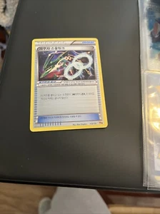 Rayquaza Spirit Link 113/131 Japanese - Picture 1 of 2