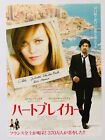 Heartbreaker(L'arnac?ur) Vanessa Paradis Japan Chirashi Movie Flyer Mini Poster