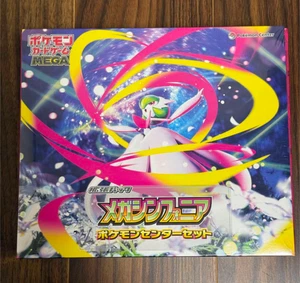 Pokemon Mega Symphonia Pokemon Center Box Set | OVP Sealed Pre Order - Picture 1 of 2