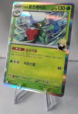 Pokémon TCG Cynthia's Roserade Holo Sv9a: Japanese Heat Wave Arena 005/063 NM - Image 1 of 2