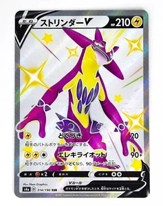 Pokemon TCG Shiny Toxtricity V SSR 314/190 S4a Shiny Star V - Japanese Card - Picture 1 of 2