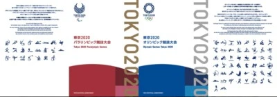 Japan,stamp booklet,Tokyo 2020 Olympic Paralympic ,special , new popular. - Image 1 of 4