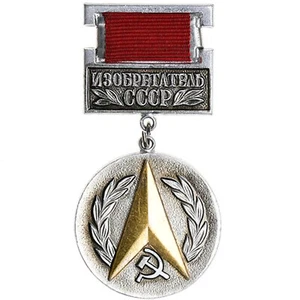 Sowjetisch-russische Medaille mit Bändern Erfinder der UdSSR-Preise Wissenschaftsabzeichen - Bild 1 von 2