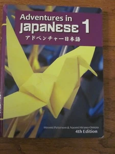 Adventures in Japanese 1 textbook, 4th Edition; Peterson and Hirano-Omizo; WTMA - Picture 1 of 10
