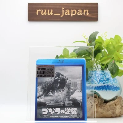 Godzilla Raids Again TOHO Blu-ray Japan New - Image 1 of 3