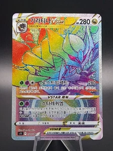 Pokemon Card Giratina Vstar Hyper Rare Lost Abyss 120/100 UR (Korean) - Picture 1 of 2