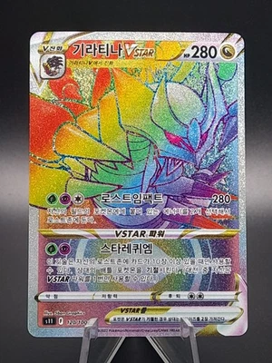 Pokemon Card Giratina Vstar Hyper Rare Lost Abyss 120/100 UR (Korean) - Image 1 of 2