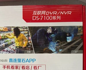 Hikvision DS-7100 8 Channel DVR/NVR DS-7108N-SN/P - New Opened Box - Picture 1 of 6