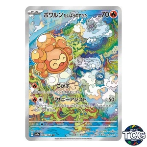 Castform Sunny Form AR 067/064 sv7a Paradise Dragona Pokemon Card Japanese - Picture 1 of 6