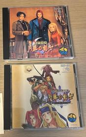 Neo Geo CD Gekka no Kenshi 1 & 2 set SNK NEOGEO From Japan