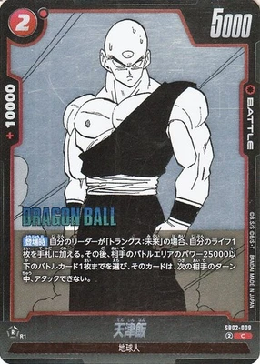 Dragon Ball Fusion World Manga Booster 02 SB02-009 Tien Shinhan Common JP NM - Image 1 of 4