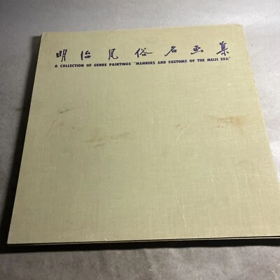 Collection of Genre Paintings “Manners & Customs of the Meiji Era” 1961 / MSR Foto 1 de 4