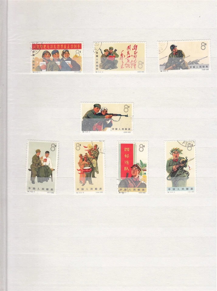 CHINA PRC 1964 liberation army MNH-CTO stamps - Image 1 of 1