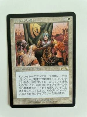 MTG 4X JAPANESE EXODUS OATH OF LIEGES NM MAGIC THE GATHERING ENCHANTMENT WHITE  - Image 1 of 4