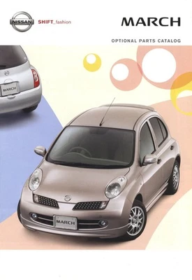 [Catalog] 2005 Nissan March Genuine Optional Parts Brochure Micra K12 Japanese - image 1 of 4