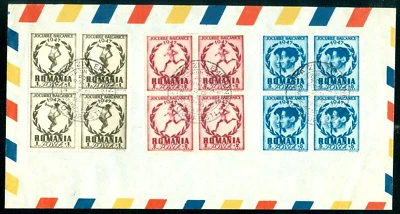 1948 Balkan Games,Discus Thrower,Runner,young athlets,Romania,M.1096-1098/x4,FDC - Image 1 of 2