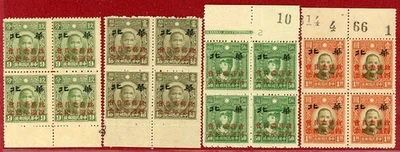 China, Japanese Occupation of N. China #8N87-90, Block of 4, Mint, NH, SCV $86.0 - Image 1 of 2