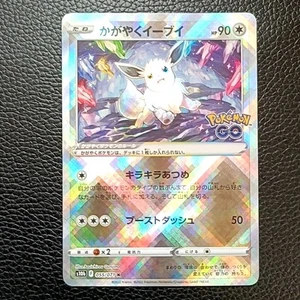 Radiant Eevee 055/071 K S10b: Pokémon Holo (Japanese) NM - Picture 1 of 6