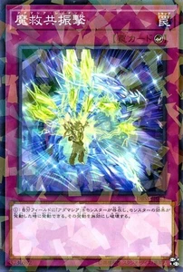Yugioh DBSS-JP013 Adamatia Resonance Normal Parallel Rare Japanese NM - Picture 1 of 6