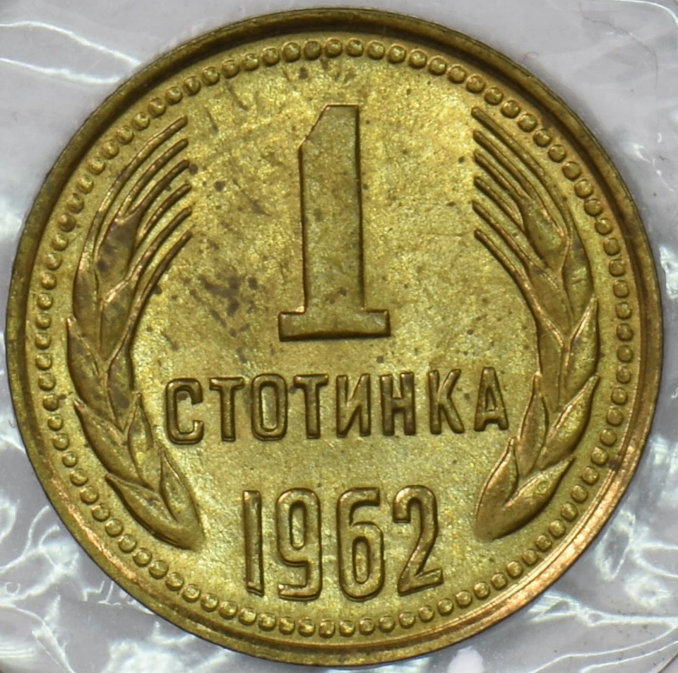 Russia USSR 1962 Kopek P190569 combine shipping - Image 1 of 2