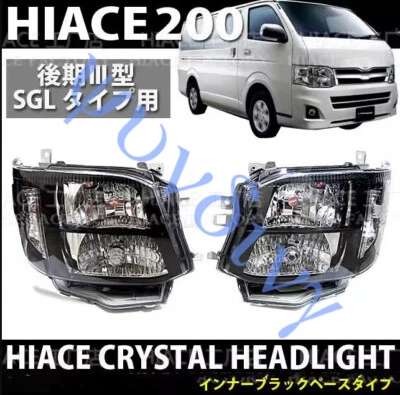 >2010-2013 FOR TOYOTA HIACE 200 COMMUTER VAN POWER BLACK 2x HEAD LIGHT w/o Bulb - Image 1 of 4