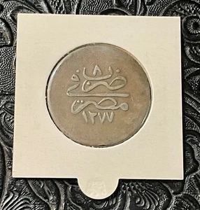 EGIPTO, OTOMANA AH 1277- 8 O 1867 COBRE 20 PARAS CON FLOR. ABDUL-AZIZ I. RR - Imagen 1 de 2