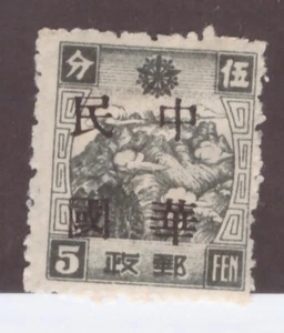 China Manchukuo  Scott# ??   MH - Picture 1 of 1
