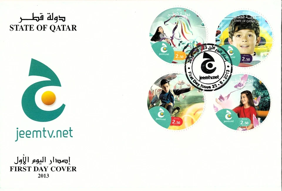Qatar Jeem TV Children Channel Round Odd Stamps on Rare First Day Cover FDC 2013 - Image 1 of 1