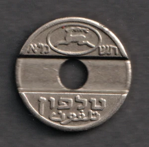 Israel Asimon telephone token 1981 type A2 nice used condition - Bild 1 von 2
