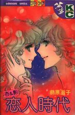 Japanese Manga Kodansha friend KC Shigeko Maehara apricot and shadow lover era