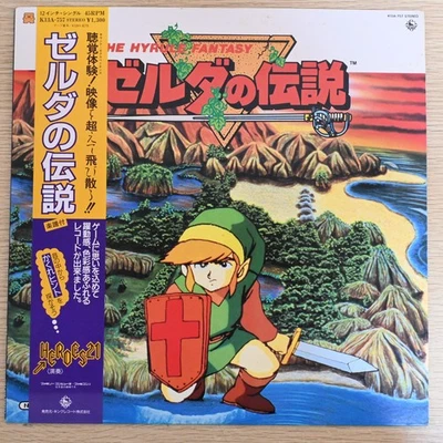 12inch/Obi/JAPAN PRESS「The Legend Of Zelda / Nazo No Murasamejo / 13A-757」 - Image 1 of 4