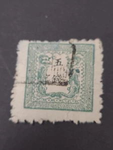 APC 2348 Japón relleno de agujeros hay una lágrima sc#8 scv $875 - Imagen 1 de 3