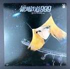 Galaxy Express 999 symphonisches Gedicht Soundtrack JAPAN Vinyl Schallplatte LP NM M-