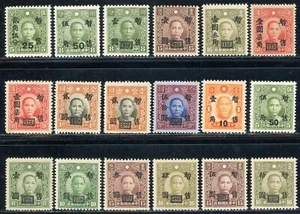 CHINA LOT 18 STAMPS MINT NH, DR. SUN YAT-SEN !! PP10 - Picture 1 of 2