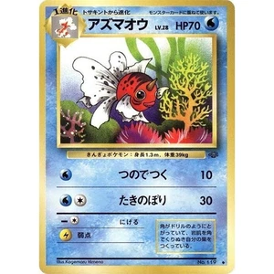 Tarjeta de JCC Pokémon Seaking 119 Jungle 0 casi nueva - Imagen 1 de 3