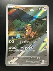 [NM] Kangaskhan AR 110/098 sv10 Pokemon Karte Japanisch T762 - Bild 1 von 12