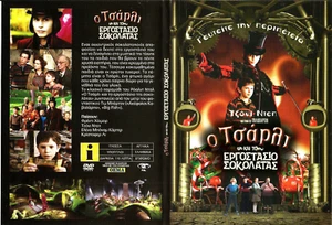 CHARLIE AND THE CHOCOLATE FACTORY-JOHNNY DEPP, FREDDIE HIGHMORE -2005-REG 2 DVD - Picture 1 of 1